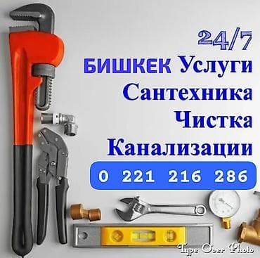 Канализация иштери: Сантехниканы орнотуу жана алмаштыруу 6 жылдан ашык тажрыйба — 1