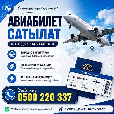 red square: Авиабилеты — бронирование на все направления Что предлагается: - — 1