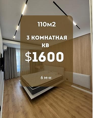 Недвижимость: Сдаётся 3-комнатная квартира в ЖК ALINUR RESIDENCE 📍 ул. Сухэ Батора — 1