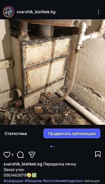 Сварка Монтаж