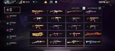 sealuxe набор цена бишкек: Игровой аккаунт Free Fire - Валюта: 68 323 золота на счету. - — 4