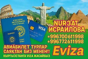 outback 2015: Услуги по оформлению виз и консультации - Визы по всему миру — 9