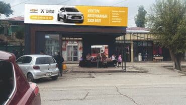 стенды для школы бишкек: Сдаем в аренду ЛЭД экраны в городе Ош. Предлагаем в аренду Лэд экраны — 5