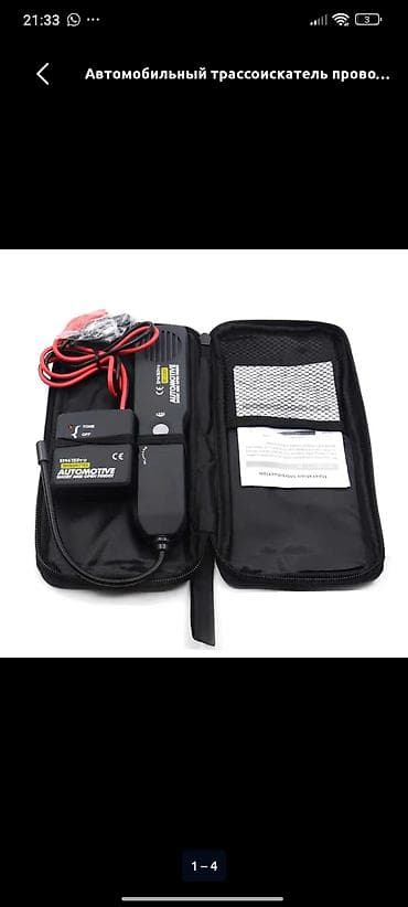 Сантехнические инструменты: Автомобильный трассоискатель проводки EM415Pro (Cable Tracker) — 1