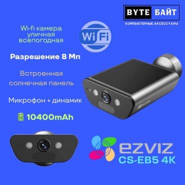 продаю пушку: ✴️Ezviz H90 Dual 2K+ Wi-fi камера видеонаблюдения поворотная ✨ Верхняя — 10