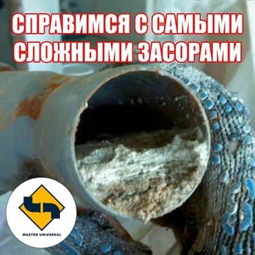 цены на строительные работы в бишкеке 2019: Ремонт сантехники Больше 6 лет опыта — 1