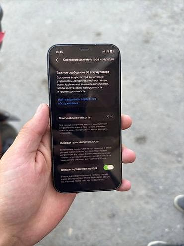 iphone 7 pluse: IPhone 12, темно синий 128ГБ АКБ 77% не вскрытый все работает - — 2