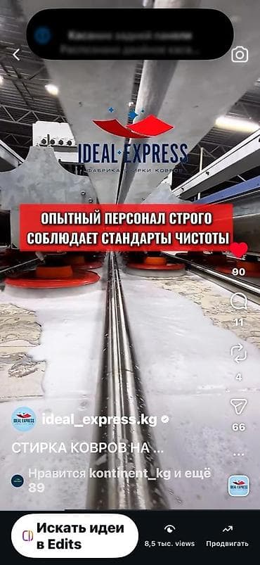 Клининговые услуги: Стирка ковров, | Ковер, Бесплатная доставка — 5