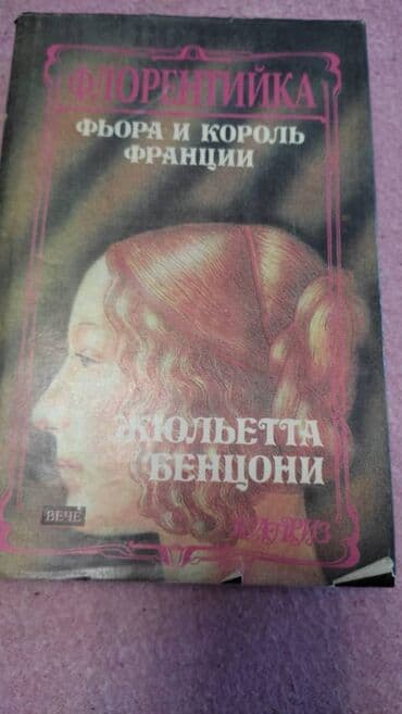 купить коран на русском языке в бишкеке: От 50 сом — 9