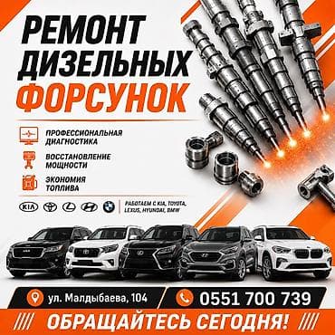 bcd com: Форсунка Toyota Новый, Оригинал — 1