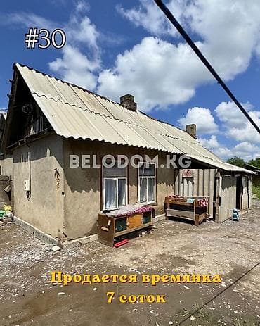🏠Продается времянка в с. Беловодское Верхняя зона 🟡 2- жилых комнат