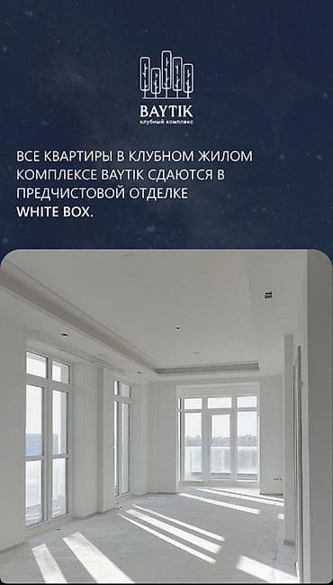 батик дом: 4 комнаты, 163 м² — 3