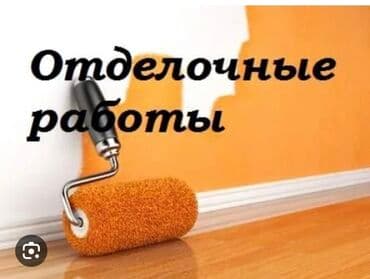 прайс лист на отделочные работы 2022: Ремонт под ключ | Офисы, Балконы, Ванны Больше 6 лет опыта — 1