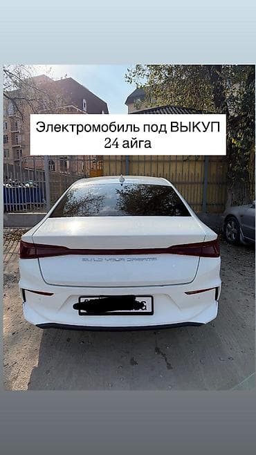 Электромобиль Byd e3 под выкуп 24 айга История каралбайт!