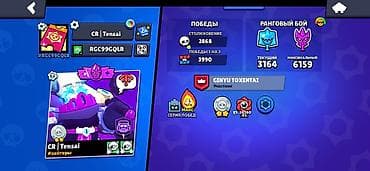 rayman legends: Аккаунт Brawl Stars Основное: - Путь к славе: 51 100 (рекорд 51 109) — 1