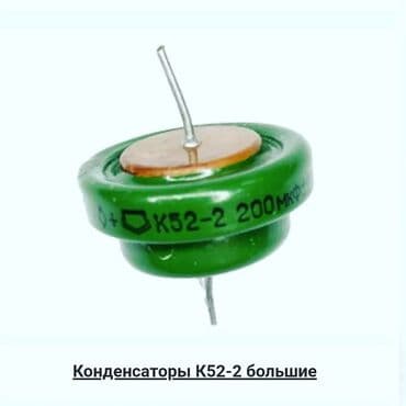 баклашка принимаем: Радио детали дорого.Списанные оборудование,платы,тех серебро,каем — 8
