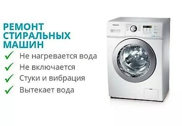 Автомат машинка ондойбуз Баардык турлорун Уйго барып машинканы