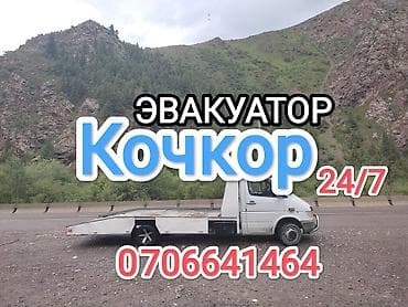 Унаа: Кыймылдуу платформасы менен — 1
