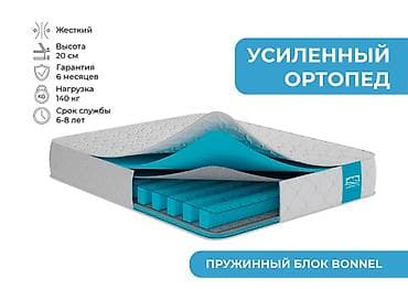 матрасы дешевые: 🔥 МАТРАС «УСИЛЕННЫЙ» СО СКИДКОЙ -20% 🔥 Нужен надёжный матрас, который — 3