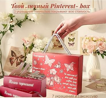 🔥 Адвент-календарь с украшениями ХИТ по цене 🔥 8 секций с