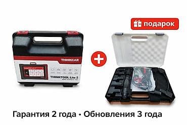 Диагностический сканер THINKTOOL Lite 2 предназначен для автосервисов