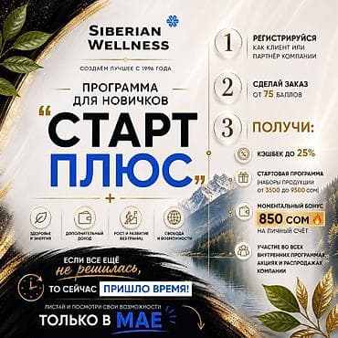 Красота, здоровье: Курсы | — 1