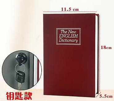 Сейфы для денег и документов: Сейф-книга, тайник, Новый — 1