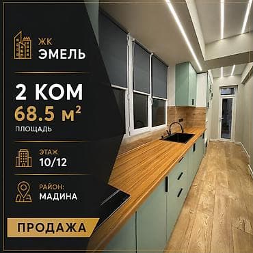 2 комнаты, 68 м², Мадина Элитка, 10 этаж, Евроремонт at lalafo.kg 2 комнаты, 68 м², Мадина Элитка, 10 этаж, Евроремонт