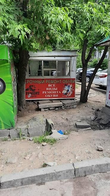 магазин обув: Продается действующий контейнер ремонта обуви!находится в центре( — 2