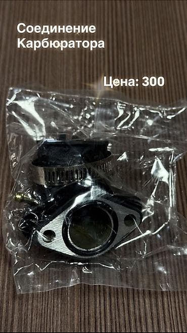 n max: Мото Запчасти в наличии в нашем магазине Moto Store Ждём всех по — 3