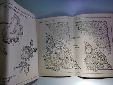 купить нарды: Книги по рукоделию 
200 узоров чудо вышивки
Альбом. Редкость! — 2