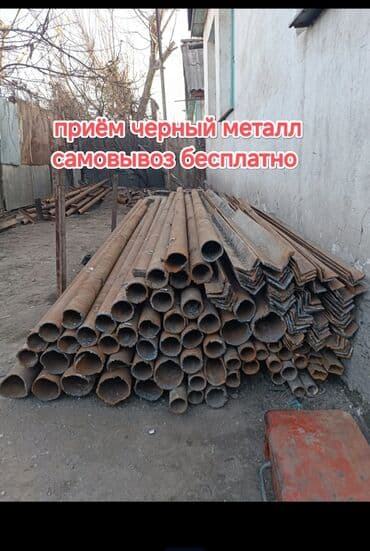 строительство домов из сип панелей в бишкеке: Куплю черный металлом самовывоз бесплатно СКУПКА ЧЕРНЫЙ МЕТАЛЛ — 1