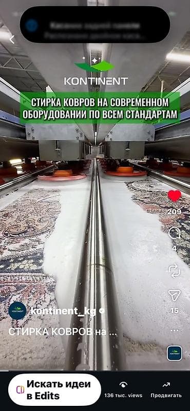 Стирка ковров: Стирка ковров, | Ковер, Палас, Бесплатная доставка — 5