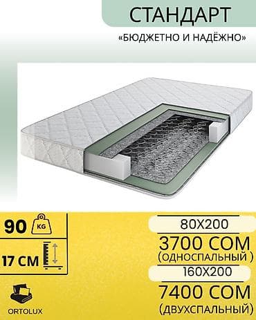 дешевые односпальные кровати с матрасом: Спальный матрас, Новый, Односпальный, Россия, Боннельная система пружин, Другой тип, Другой бренд, Матрасы средней жесткости, Бесплатная доставка — 1