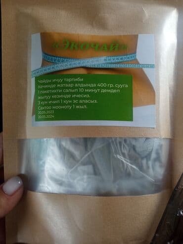 black panther капсулы для похудения отзывы: ЭКО чай денедеги токсиндерди шлактарды тазалайт тороттон калган — 1