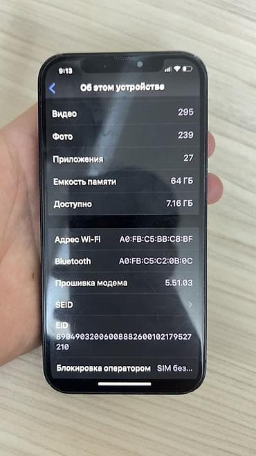 iphone 8 p: IPhone 12, 64 ГБ, 72 % — 3