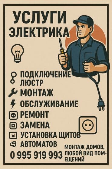 двухместная детская кровать: Электрик | Установка счетчиков, Установка стиральных машин, Демонтаж электроприборов Больше 6 лет опыта — 5