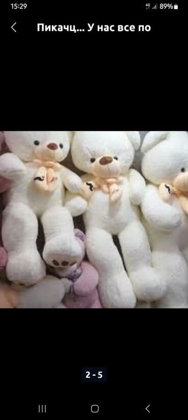 зимняя одежда бишкек: Ликвидация ликвидация мишки 2х метровый — 3