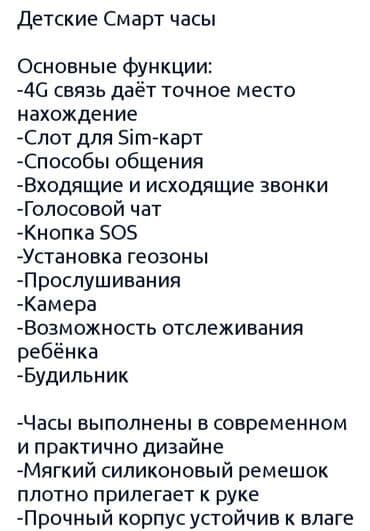 детские смарт часы купить в бишкеке: Подростковый Смарт часы для девочек розового цвета 4G SIM — 2