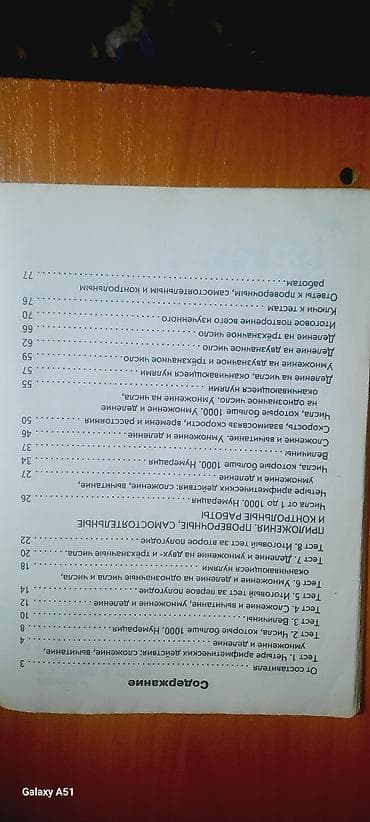 дил азык 4 класс электронный китеп: Книга: Математика. Контрольно-измерительные материалы. 4 класс (ФГОС) — 3