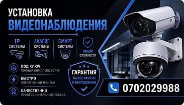 ip: Установка систем видеонаблюдения - Проектирование и монтаж «под — 1
