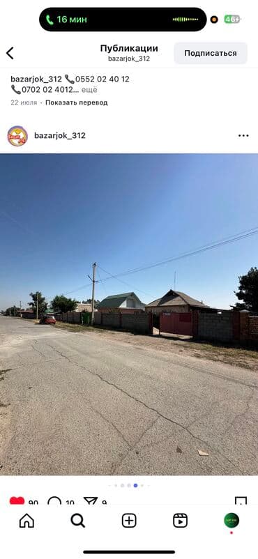 дом район ак орго: Дом, 80 м², 4 комнаты, Собственник, Косметический ремонт — 9