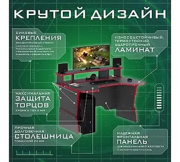 Компьютерные столы: Компьютерный стол, С полками — 3