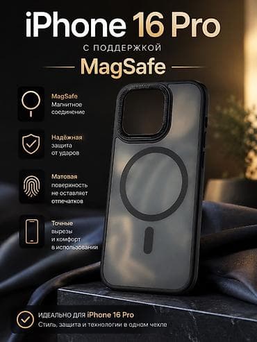 Чехол для смартфона с поддержкой MagSafe - Форм‑фактор: накладка с at lalafo.kg Чехол для смартфона с поддержкой MagSafe - Форм‑фактор: накладка с
