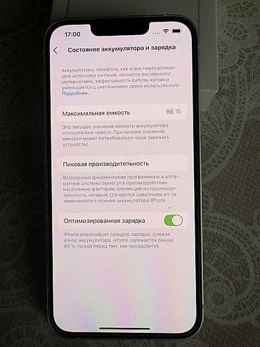 oled: IPhone 13, Старлайт, Коробка — 7