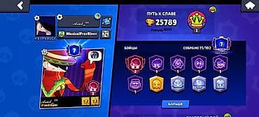 Аккаунт Brawl Stars Основное: не дам - Путь к славе: 25 789 трофеев