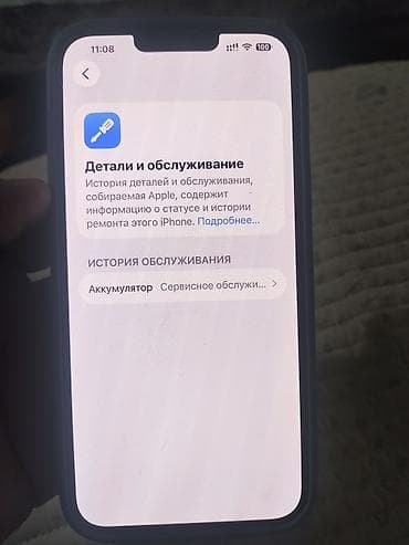 iphone 13 pro max 128 бу: IPhone 13 Pro Max, Б/у, 256 ГБ, Sierra Blue, Чехол, Кабель, 77 % — 8