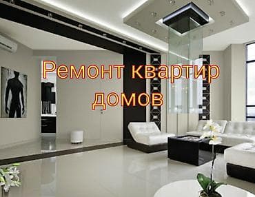 ремонт киев: Ремонт под ключ | Балконы, Комнаты, Офисы Больше 6 лет опыта — 1