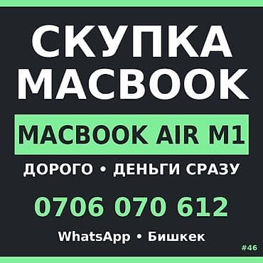 Скупка ноутбуков — ASUS, MSI, LENOVO (ТОП‑3 бренда) Платим