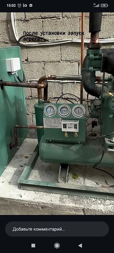 установка разливного пиво: Профессиональный ремонт и обслуживание холодильников и кондиционеров — 2